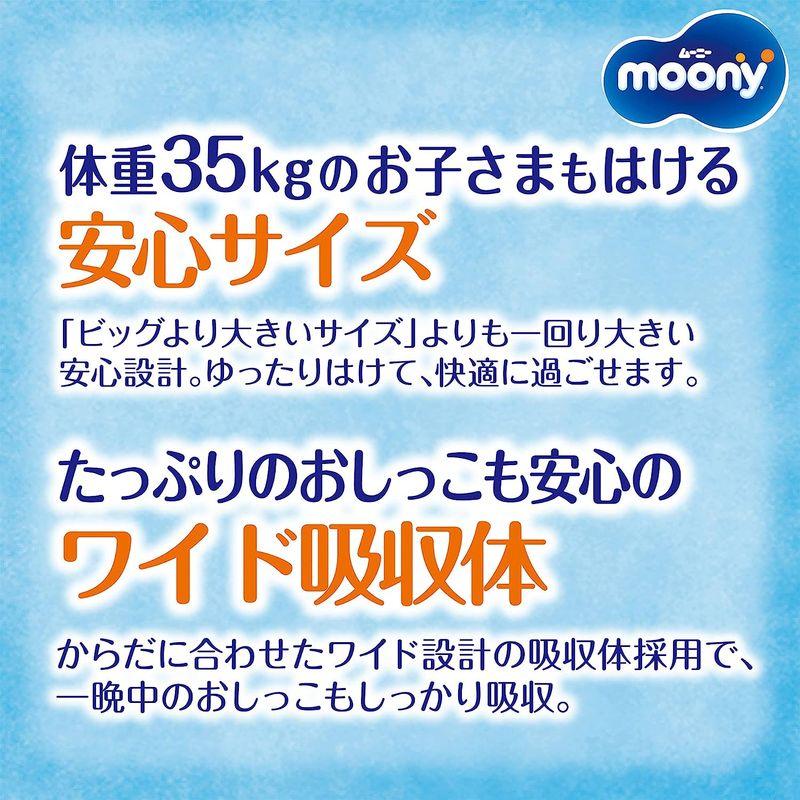 パンツ スーパービッグサイズ ムーニーマン 女の子 オムツ（18?35kg）104枚（26枚×4）［ケース品］ スーパービッグサイズ ムーニーマン 女の子 オムツ 35kg 104枚 26枚×4 ［ケース品］