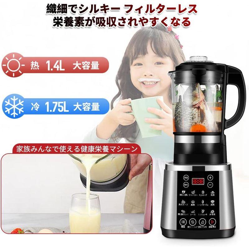 ランキング総合1位ミキサー 豆乳機 加熱式ブレンダー 自動加熱豆乳機