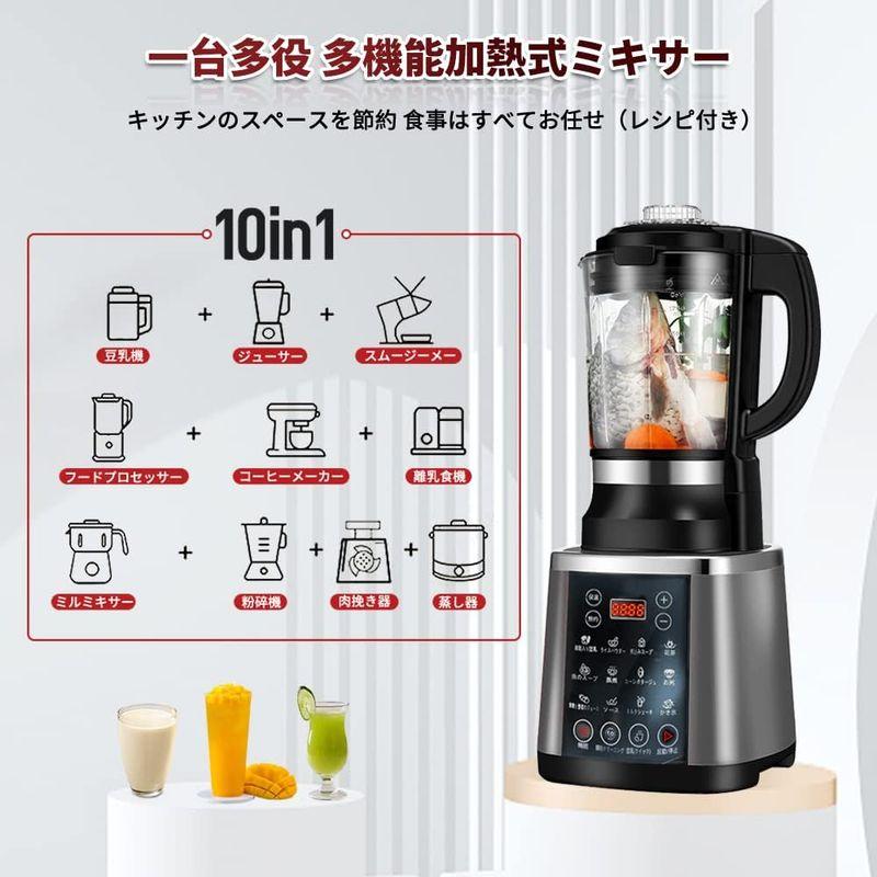 ランキング総合1位ミキサー 豆乳機 加熱式ブレンダー 自動加熱豆乳機