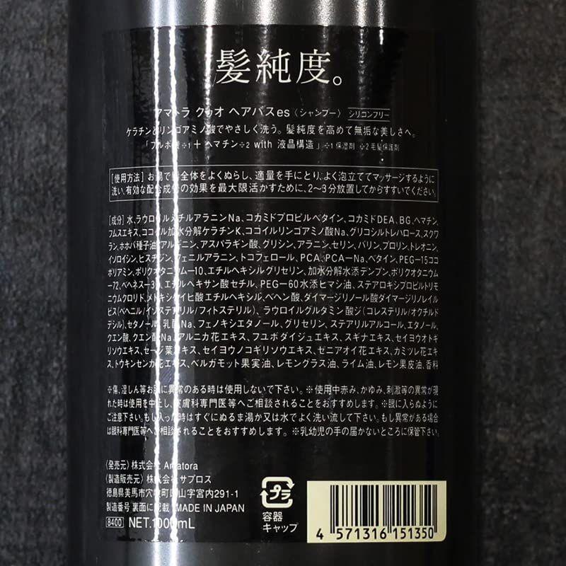アマトラ ２セットクゥオ ヘアバス esシャンプー1000ml ２セットクゥオ ヘアバス esシャンプー1000ml