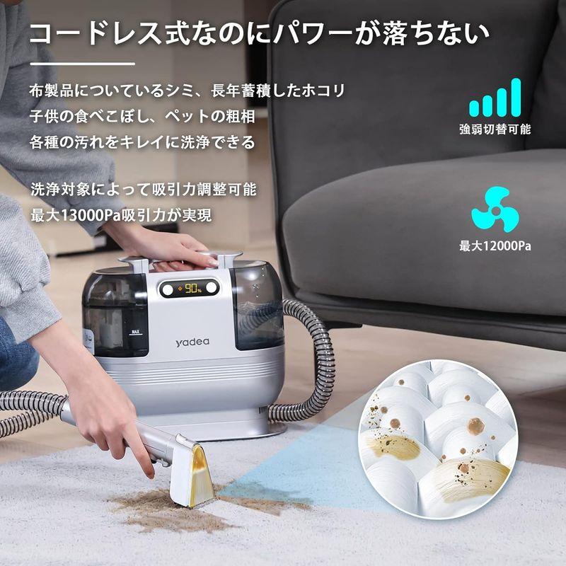 2023新登場 Yadea カーペットクリーナー コードレス式 12000Pa