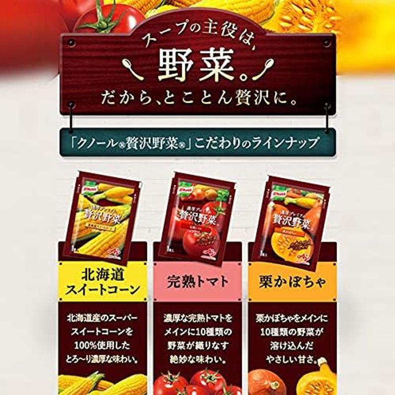 味の素 クノール 濃厚プレミアム 贅沢野菜 (栗かぼちゃ) とろーり濃厚 スープ/カップスープ/かぼちゃスープ/クノールスープ (インスタン クノール 濃厚プレミアム 贅沢野菜 栗かぼちゃ とろーり濃厚 スープ/カップスープ/かぼちゃスープ/クノールスープ インスタン 　 8g