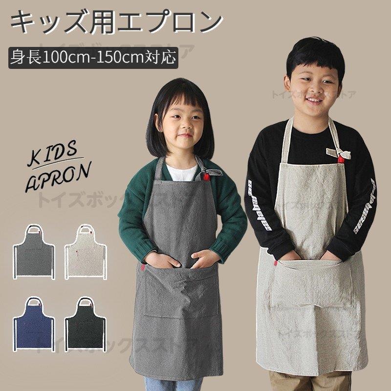 人気TOP 調理実習用 男子エプロン デニムエプロン 子供用 キッズ 女の子 男の子 小学生 小学校 幼稚園 保育園 無地 首掛け 胸当て 調理実習 料理 絵画 お絵かき