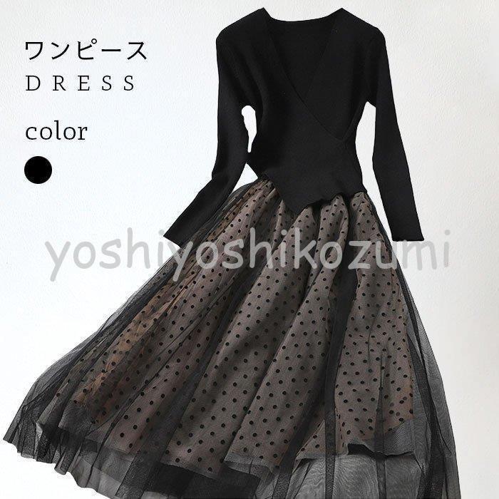 ニットワンピース レディース 秋冬 長袖 リブ メッシュ 無地 ドット柄 おしゃれ Vネック きれいめ ロング丈 ミモレ丈 すっきり 可愛い シンプル 上品 激安正規