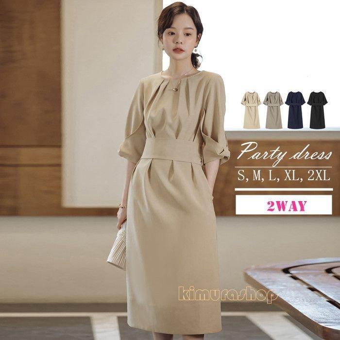 パーティードレス レディース ロングワンピース 結婚式 高級感 魅せる