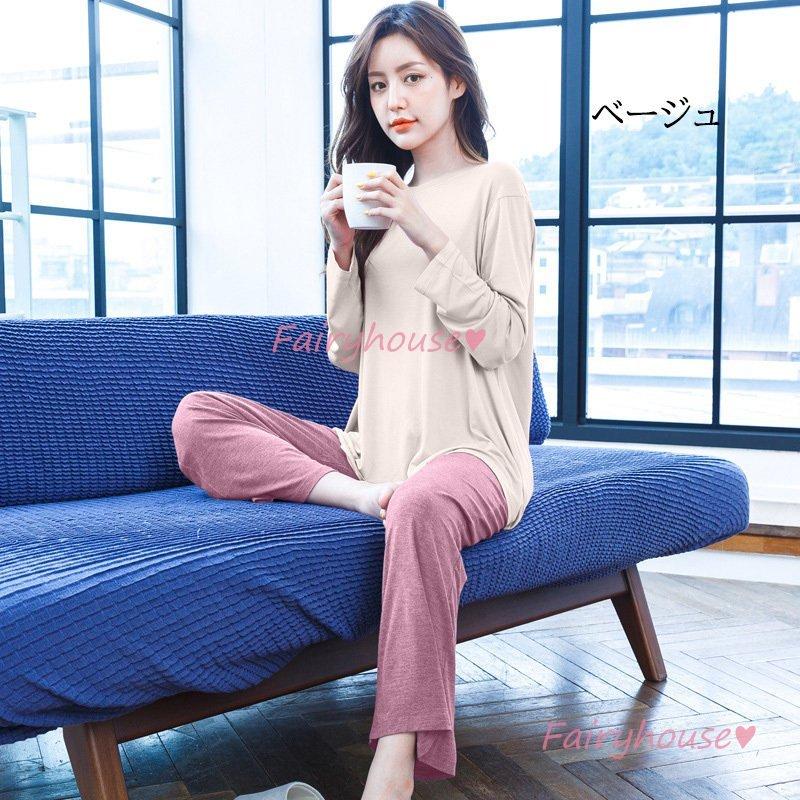 パジャマ ルームウェア レディース 秋 長袖 パジャマ モダール綿ルームウェア 無地 ロングパンツ上下セット 可愛いパジャマ 女性 部屋着 カジュアル 韓国風 専門店では
