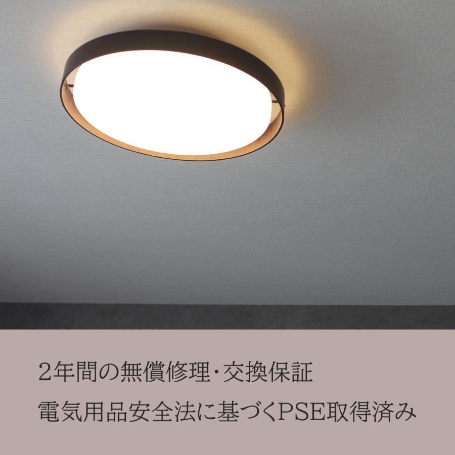 8畳用 LED シーリングライト 照明 調光 調色 おしゃれ シンプル