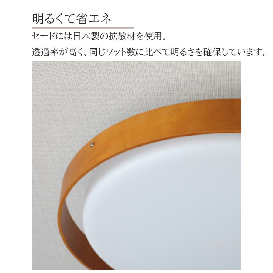 8畳用 LED シーリングライト 照明 調光 調色 おしゃれ シンプル