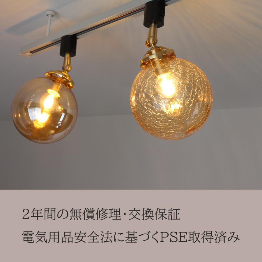 スポットライト 間接照明 アンバー ガラス おしゃれ 天井照明 LED