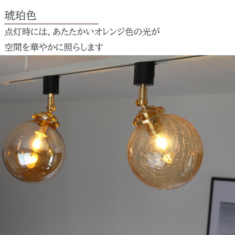 スポットライト 間接照明 アンバー ガラス おしゃれ 天井照明 LED
