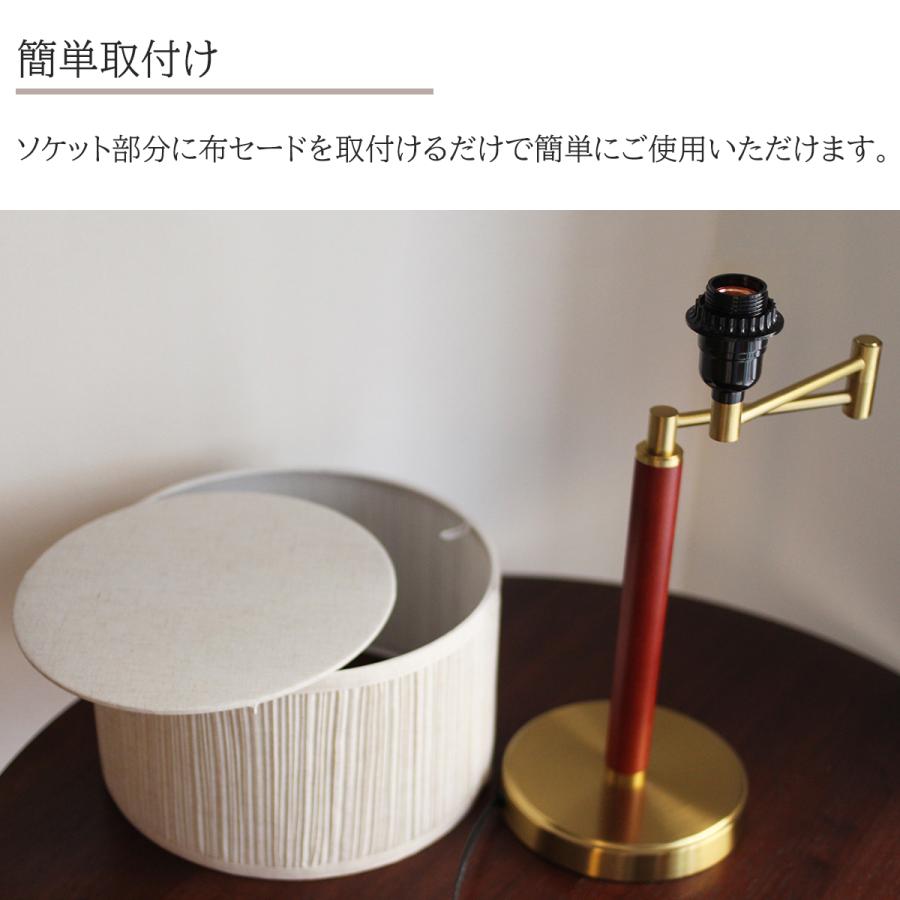 テーブルライト 照明 ミッドセンチュリー 布セード おしゃれ
