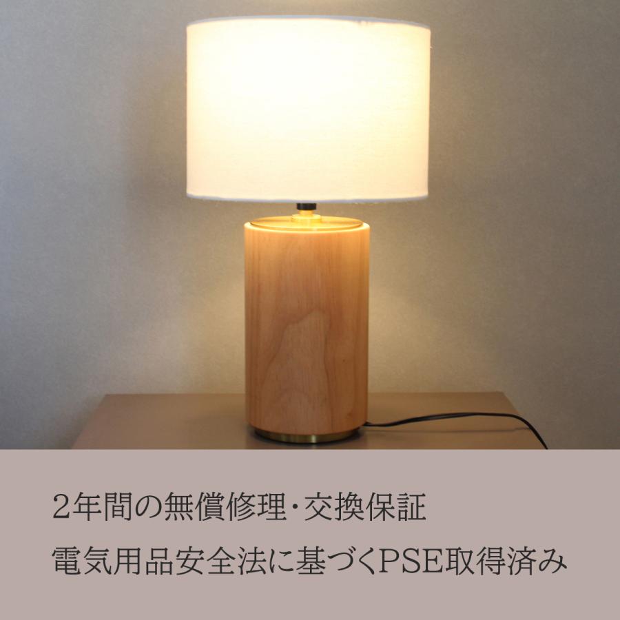 テーブルライト 照明 北欧 ナチュラル 天然木 布セード おしゃれ