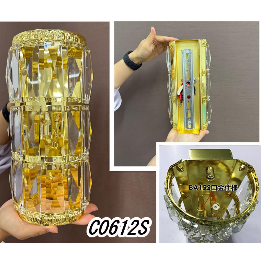 新品☆壁掛 トラック シャンデリア 2個セット BA15S口金仕様 フル