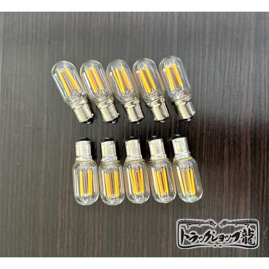 デコトラ　シャンデリア　ガラス　球12V 12V 24V 兼用 LED シャンデリア 電球色 S25 G18 BA15s 5050 SMD