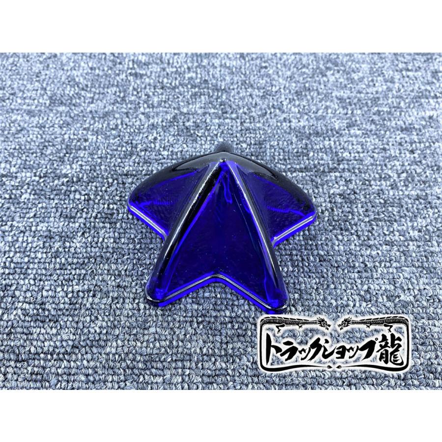 ガラス製 とんがり星マーカーレンズ 瑠璃色 ブルー 5点留めマーカー用