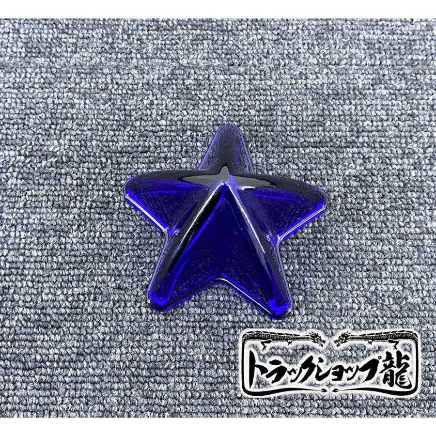 星マーカー　ガラスレンズ　当時物　デコトラ ガラス製 とんがり星マーカーレンズ 瑠璃色 ブルー 5点留めマーカー用