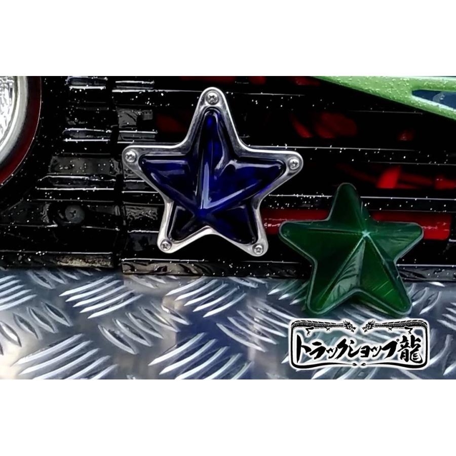 星マーカー　ガラスレンズ　当時物　デコトラ ガラス製 とんがり星マーカーレンズ 瑠璃色 ブルー 5点留めマーカー用