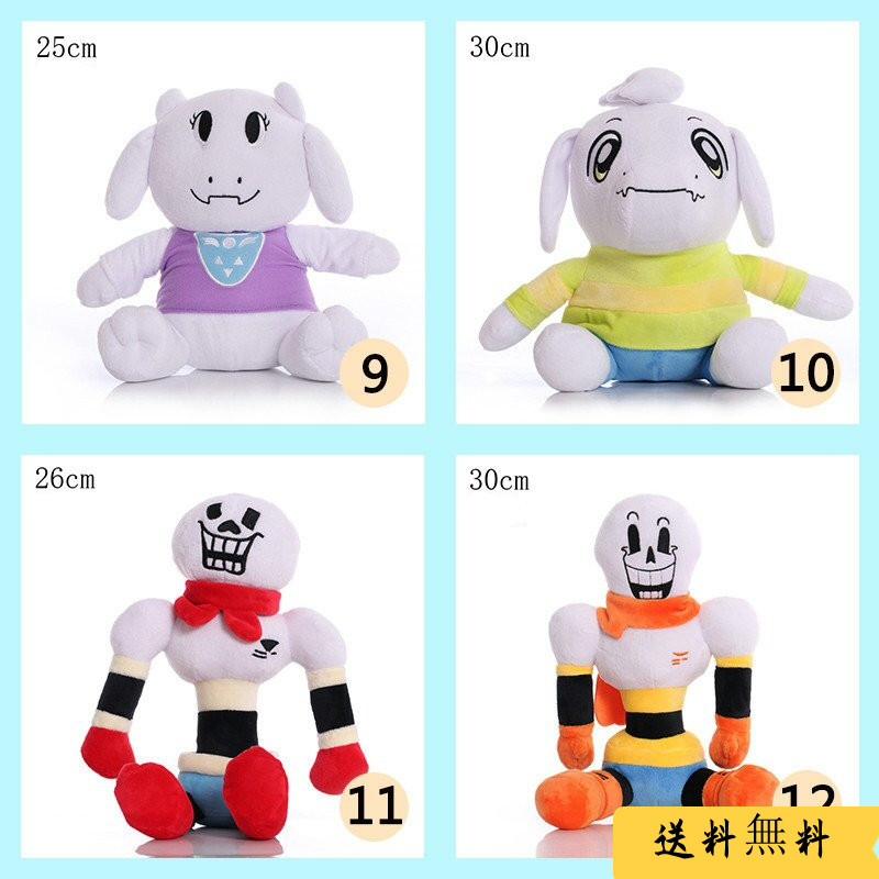 アンダーテール グッズ sans undertale ぬいぐるみ サンズ パピルス キャラ フリスク おもちゃドール 誕生日 クリスマスプレゼント ギフト かわいい 送料無料｜lisshop｜04