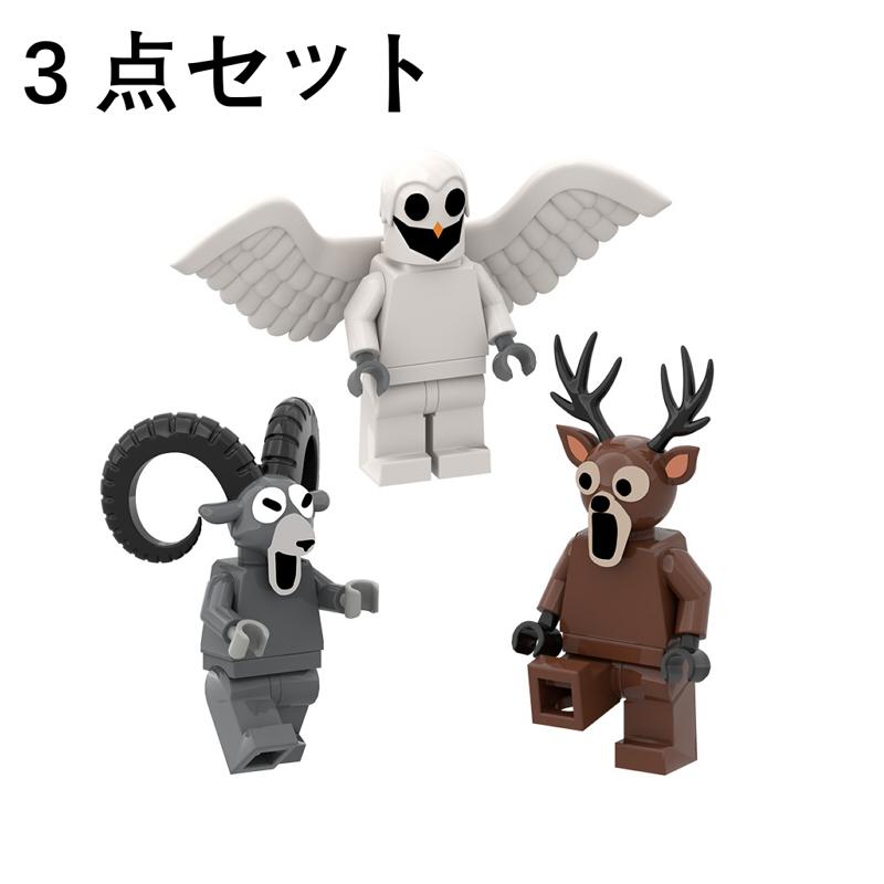ブロック 3点セット 99 Nights in the Forest 森で99日間生き残る怪物