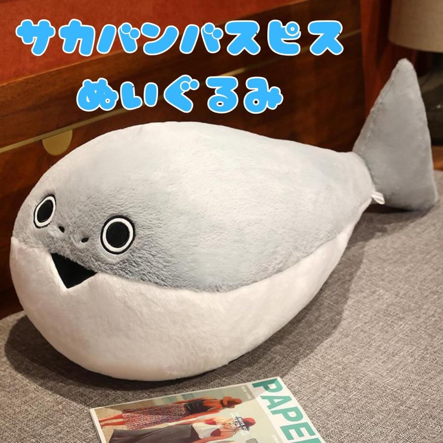 サカバンバスピス ぬいぐるみ おもしろ 可愛い 魚 クッション 約30cm