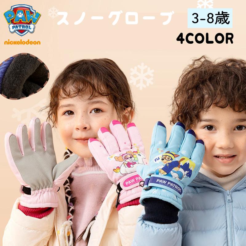 Paw Patrol パウパトロール スキー スキーグラブ スノーグローブ Paw Patrol パウパトロール スキー スキーグラブ スノーグローブ