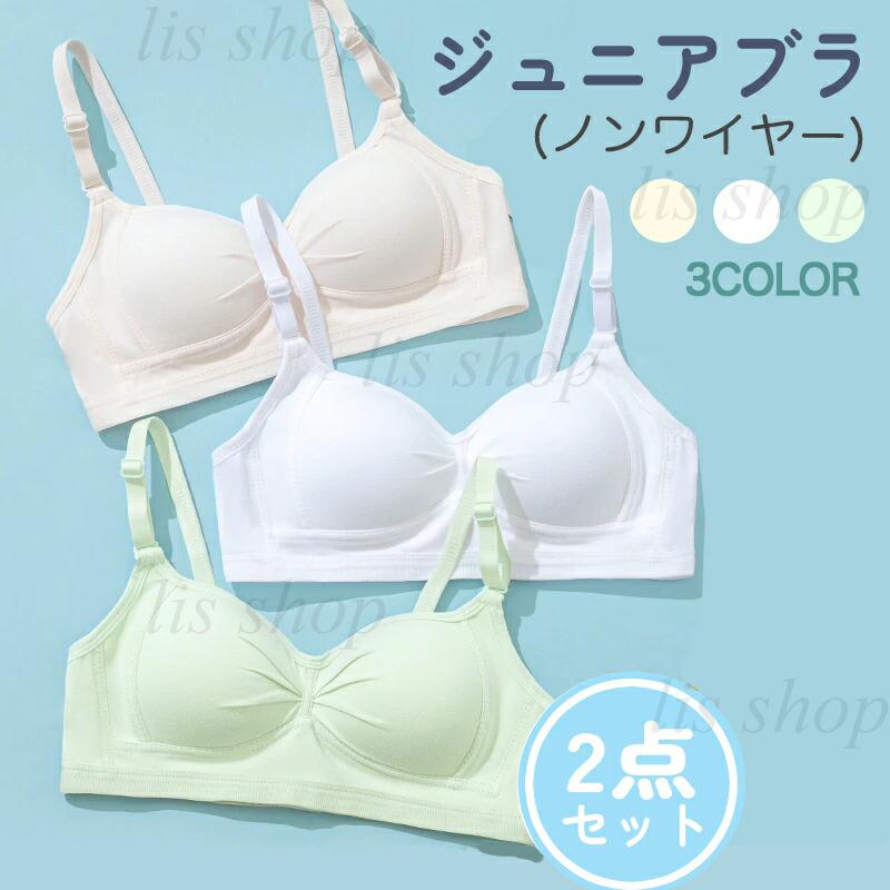 スポーツブラ ジュニアブラ インナーブラ 2枚セット ノンワイヤー