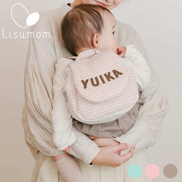 名入れベビーリュック ギンガムチェック ギフトbox入り 出産祝い 1歳誕生日プレゼント 出産祝いギフト 男の子 女の子 プレゼント お祝い 出産祝い名入れギフトのリシュマム 通販 Yahoo ショッピング