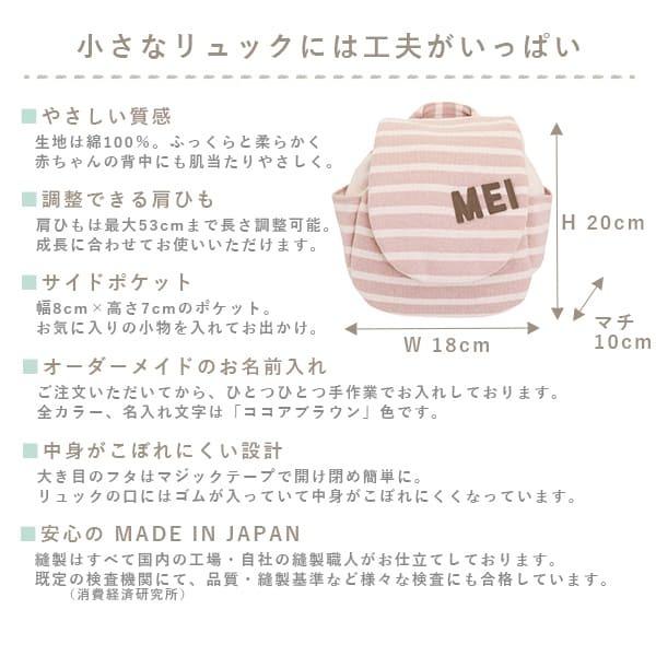 出産祝い 誕生日 名入れ 名入れベビーリュック＆一升餅セット（小分け50個） 1歳 誕生日 1歳誕生日 プレゼント 男の子 女の子 1歳 お祝いの画像