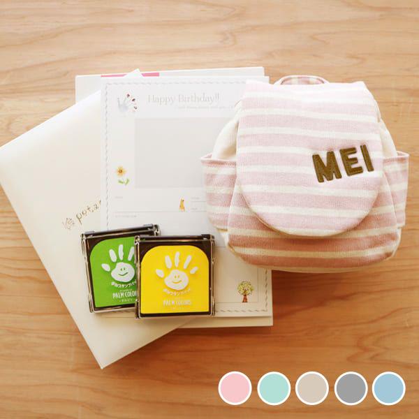 出産祝い 名入れベビーリュック 手形アートキットセット 命名台紙 手形 足形 成長記録 フレームアルバム 専用スタンプ付 名前入り ブランド リシュマム 0422 出産祝い名入れギフトのリシュマム ヤフー店 通販 Yahoo ショッピング