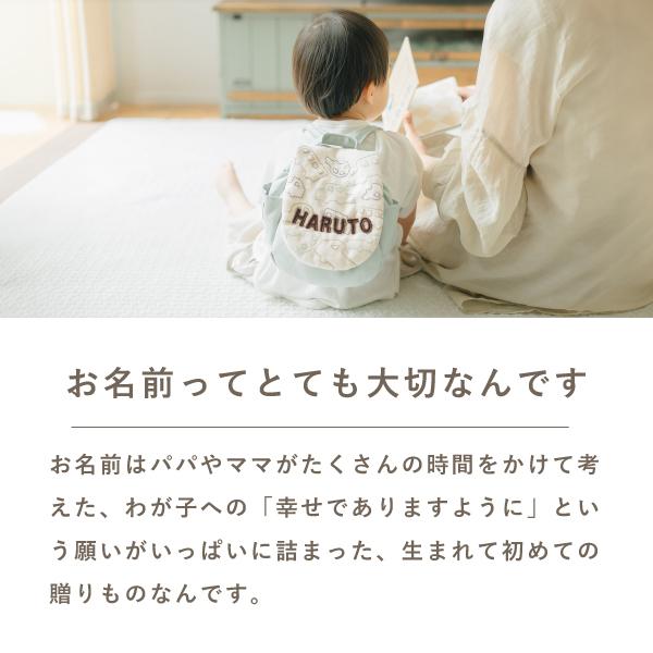 出産祝い 名入れ ベビーリュック(お絵かきステッチ) (BOX入り) 1歳誕生日 ギフト 内祝い 男の子 女の子 赤ちゃん 名入れ 名前入り 1歳誕生日 プレゼントの画像
