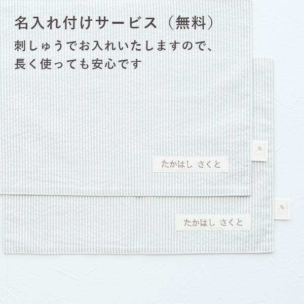 名前刺繍無料 入園グッズ 男の子 女の子 入園祝い ランチョンマット2枚