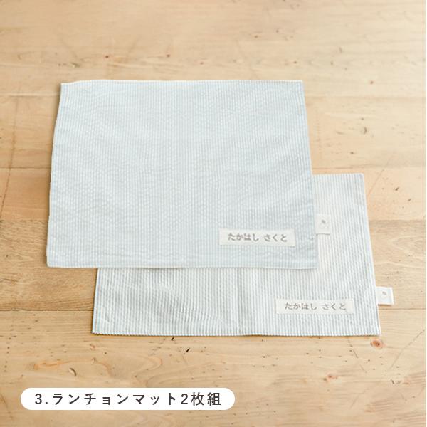 名前刺繍無料 入園グッズ 男の子 女の子 長く使える 入園6点セット