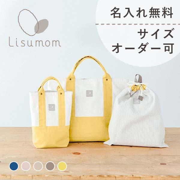 ハンドメイドオーダーページ男の子② 入園入学準備レッスン