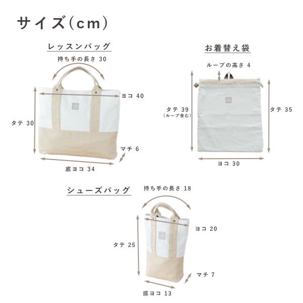 入園グッズ 名前刺繍無料 男の子 女の子 入園祝い入園バッグ3点セット
