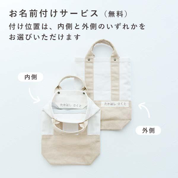入園グッズ 名前刺繍無料 男の子 女の子 入園祝い入園バッグ3点セット