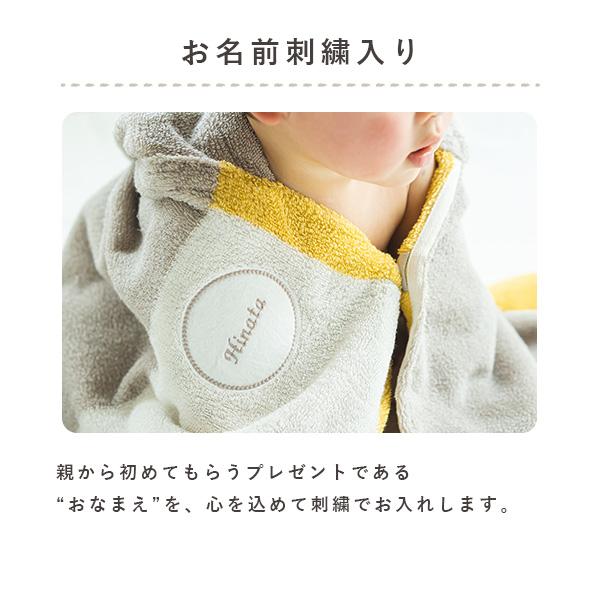 名入れ無料 出産祝い☆今治タオル ベビーバスポンチョ【出産祝いギフト】 ママ ベビー 赤ちゃん 出産祝い  プレゼント 名前入り  ベビーバスポンチョ リシュマムの画像