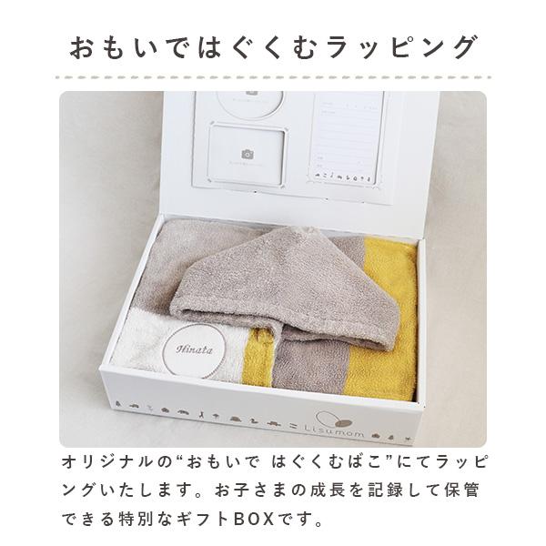 名入れ無料 出産祝い☆今治タオル ベビーバスポンチョ【出産祝いギフト】 ママ ベビー 赤ちゃん 出産祝い  プレゼント 名前入り  ベビーバスポンチョ リシュマムの画像
