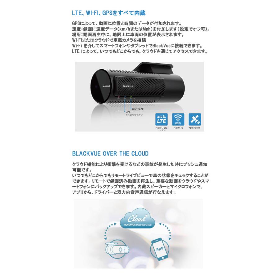 4G/LTEクラウド対応2カメラWiFi日本語DR750-2CH LTEドライブ