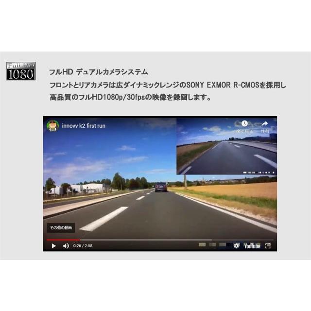 INNOVV-K2 バイク対応防水２カメラ分離型ドライブレコーダーＧＰＳマウス付_6