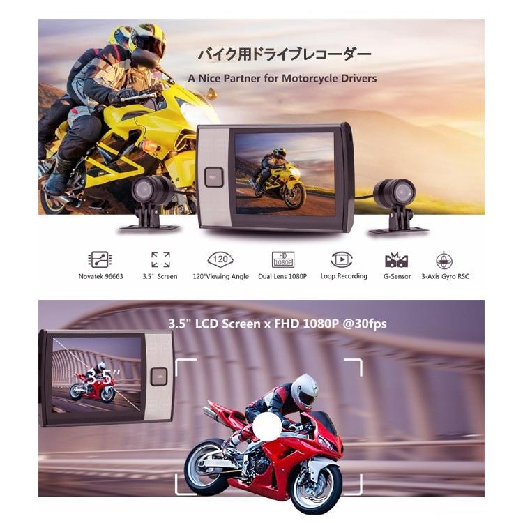 LS-MX バイク用防水２カメラ分離型ドライブレコーダーＧＰＳマウス付｜liswaystore｜02