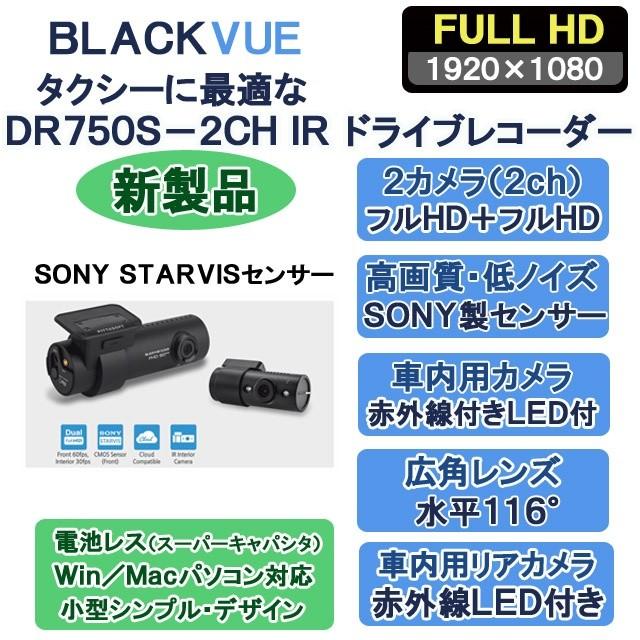 当季大流行 Irドライブレコーダー16gbsd付 タクシー用２カメラwifi日本語dr750s 2ch 車用品 J2iwfmbiuvck