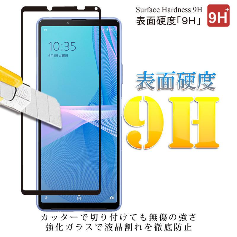 2枚セット 全面吸着 Xperia 10 IV ガラスフィルム SOG07 SO-52C ガラスフィルム 高透明 自動吸着 気泡レス｜lit｜02