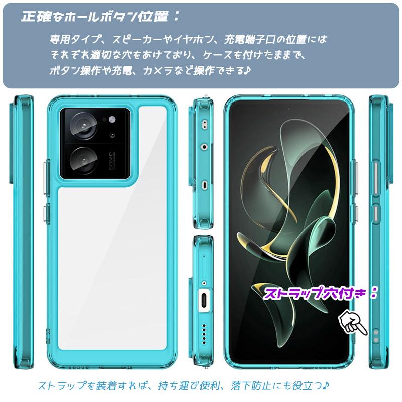 Xiaomi（シャオミ） Xiaomi 13T Xiaomi 13T Pro ケース バンパーケース