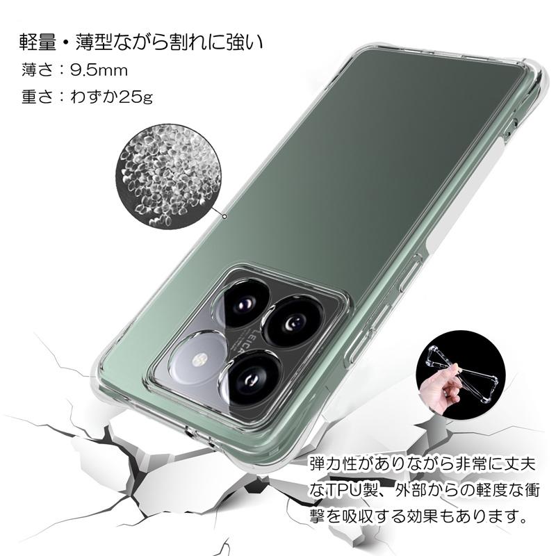 Xiaomi Xiaomi14T Pro ケース クリア カバー 背面 手触りの良いTPU素材