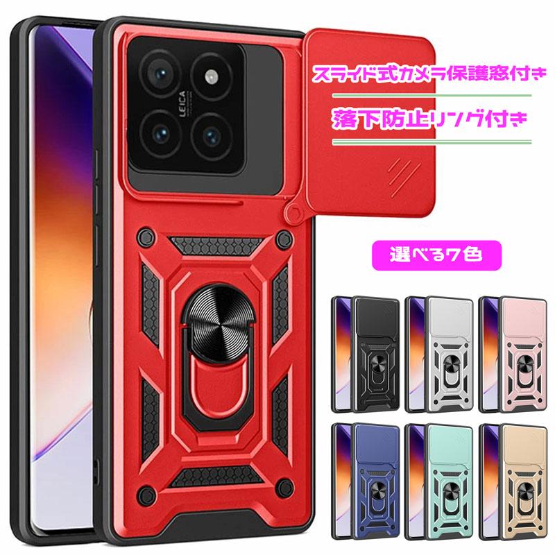Xiaomi（シャオミ） Xiaomi 14T Pro ケース 背面 PC+TPU 2層構造
