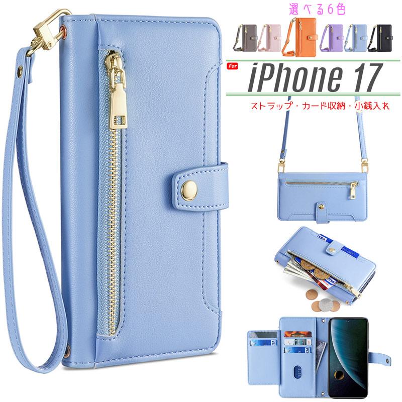 iPhone 17 ケース 手帳型 【 ストラップ 長+短 2本】肩掛け 財布一体 ファスナー式小銭入れ カード収納6ヶ所 爆買 | iPhone