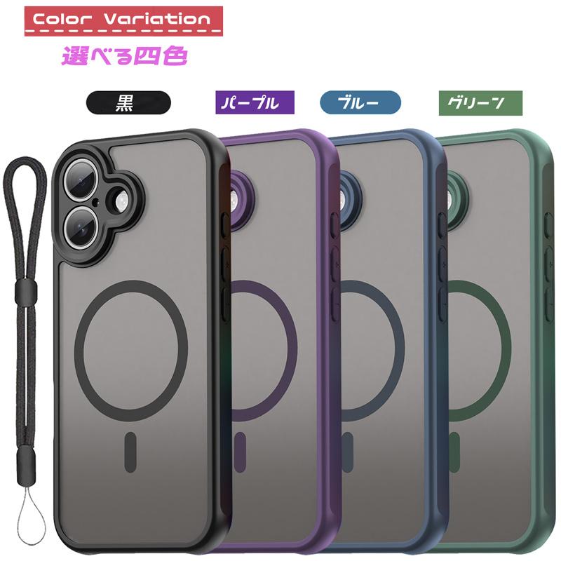 iPhone 17 ケース MagSafe対応 TPU+PC素材 PC背面 耐衝撃 TPUバンパー 着脱簡単 マット仕上 指紋防止 落下防止ストラップ付き 爆買 | iPhone 17 | 02