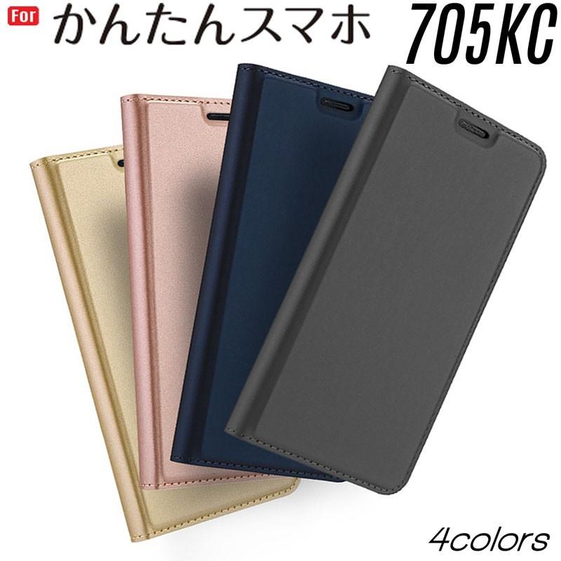 かんたんスマホ 705kc ケース スマホケース 手帳型 簡単スマホ カバー かんたん スマホ ケース ワイモバイル 705kc 28 Litbrian 通販 Yahoo ショッピング