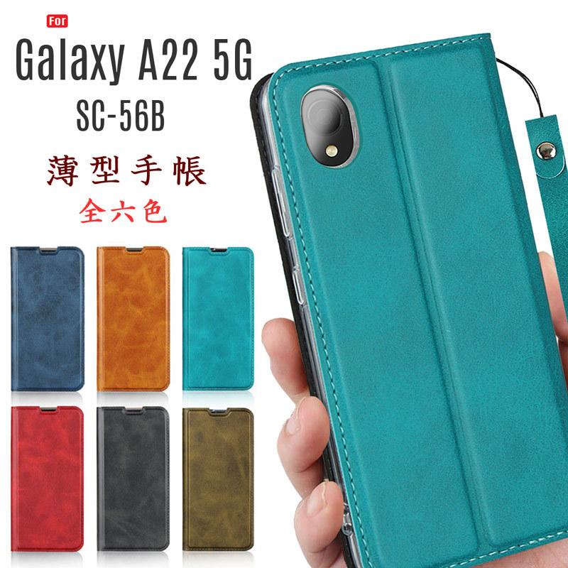 Galaxy A A22 5G SC-56B ケース 手帳型 ベルトレス ストラップ Galaxy A A22 5G SC-56B ケース 手帳型 ベルトレス ストラップ