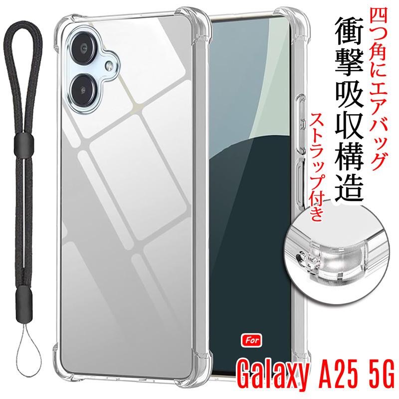 I*i様 Galaxy a25 5g カバー付き Galaxy A A25 5G ケース クリア カバー 背面 手触りの良いTPU